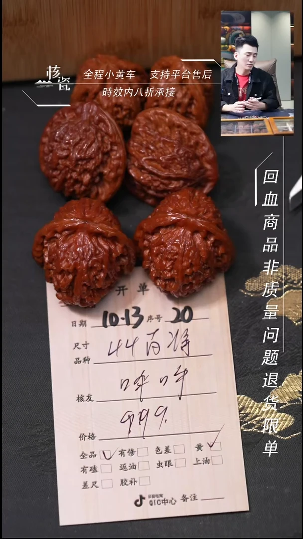 把件文玩核桃呼**哈44南疆石20