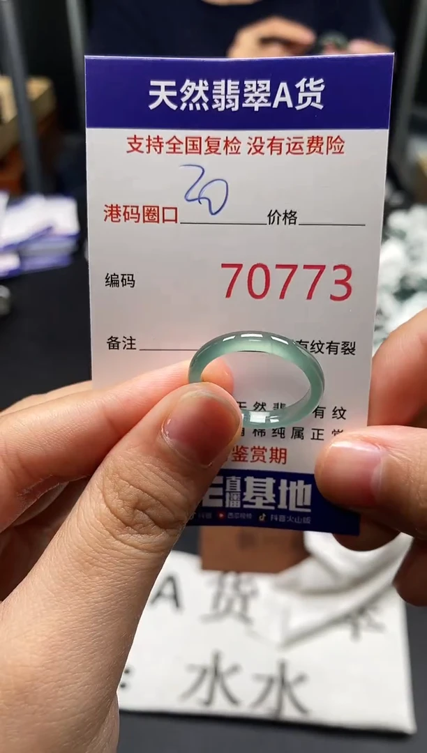 未镶嵌戒指翡翠天然A货翡翠0773