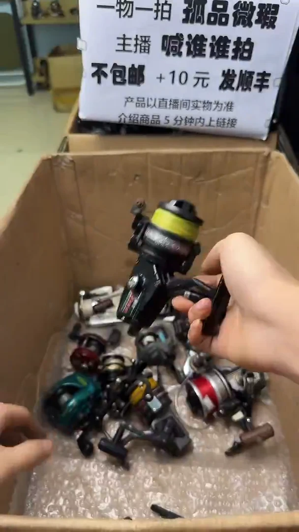 辉**安钓鱼轮，微瑕孤品，成色、型号直播间讲解为准，看清楚再下单