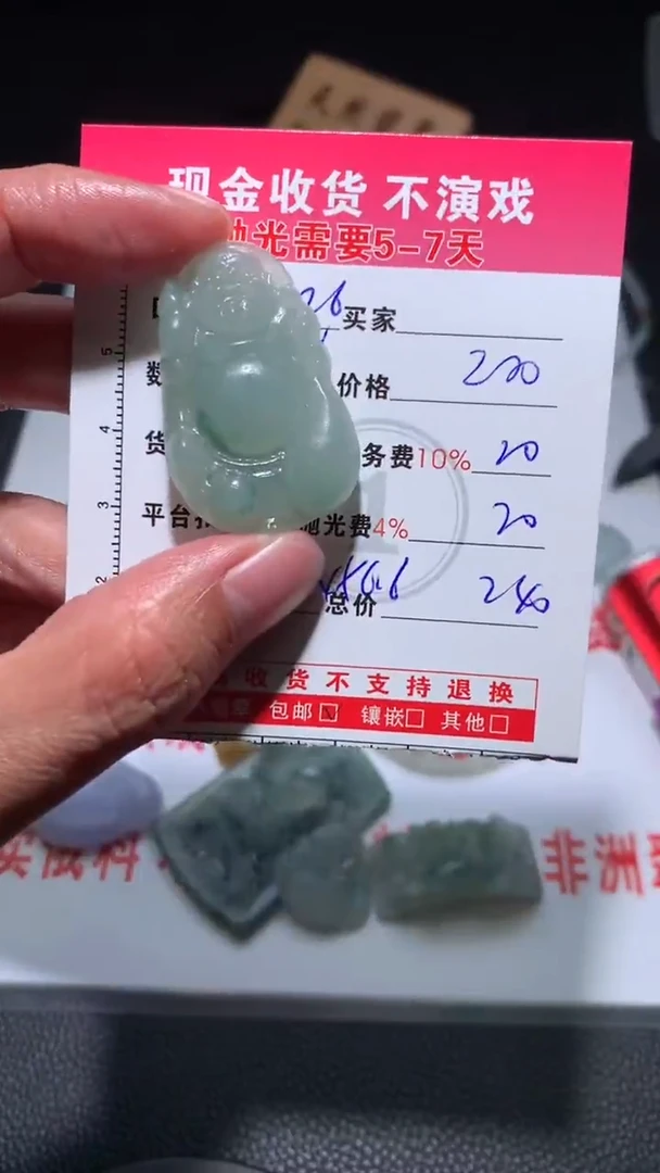 未镶嵌定制翡翠0299622925