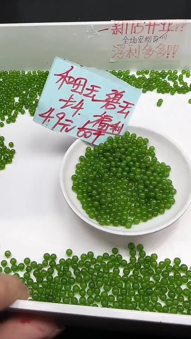 未镶嵌和田玉珠宝半成品碧玉菠菜绿N188卡4mm60颗