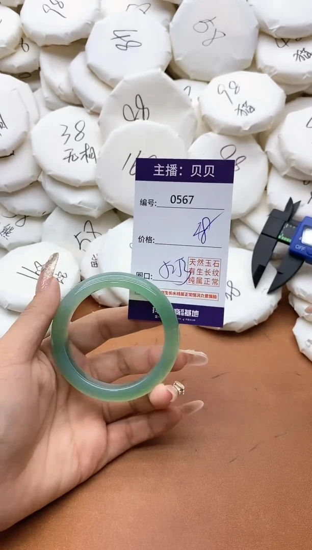 【闪购商品】玛瑙/玉髓手镯未镶嵌0567