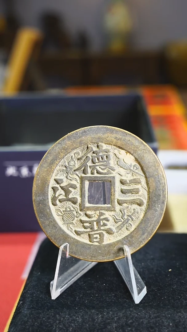 铜德普三江泽流四海6cm/1362