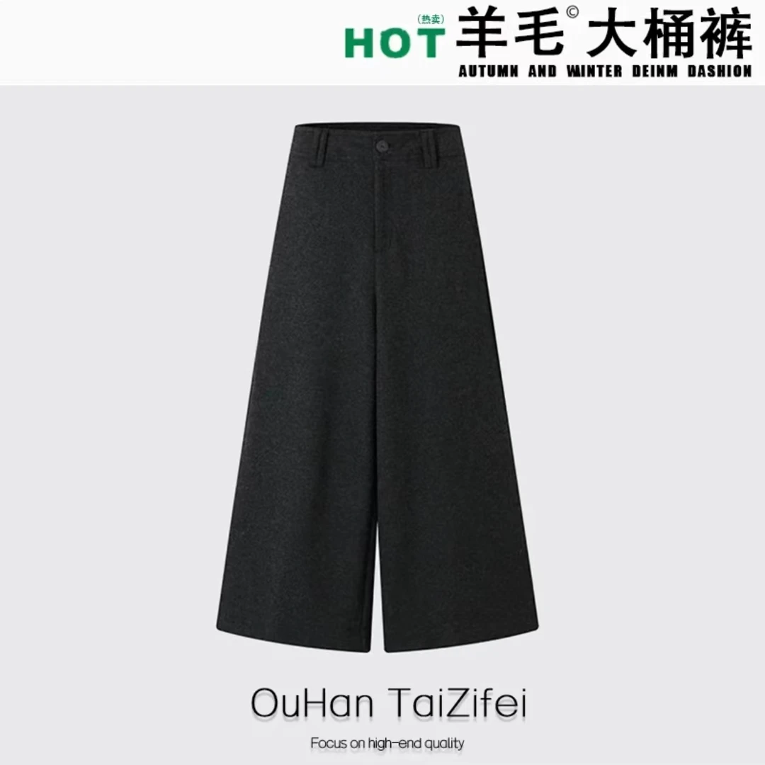 【三姐妹推荐】冬季新款高端轻奢羊毛阔腿裤百搭气质高贵女款裤7523