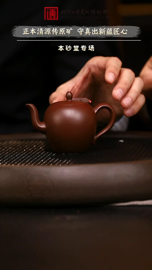 12.9 紫砂专场 紫砂壶090