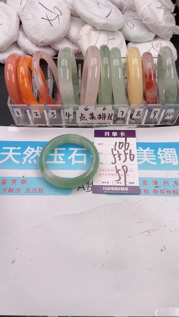 未镶嵌手镯石英质玉A106