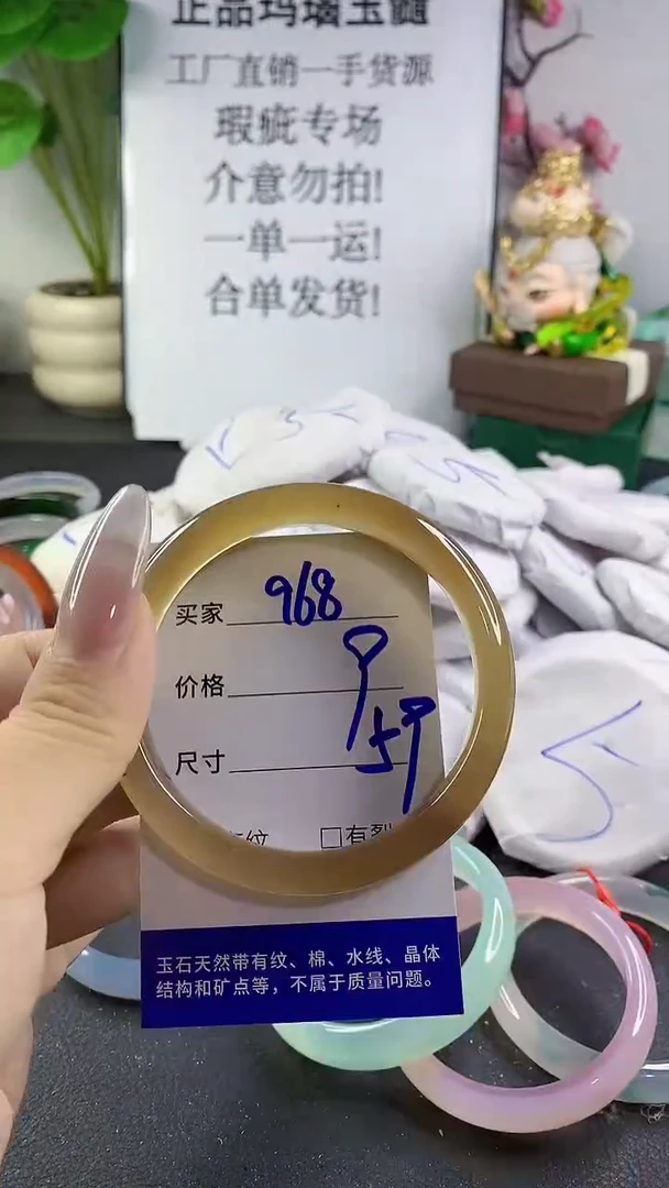 手镯玛瑙/玉髓未镶嵌968