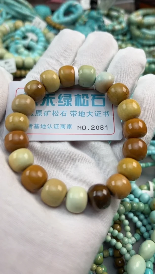 未镶嵌绿松石松石2081