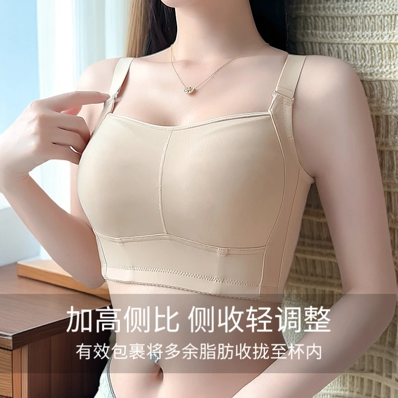 【侧收副乳】2025新款无痕大胸显小抹胸内衣防下垂无钢圈调整型文胸