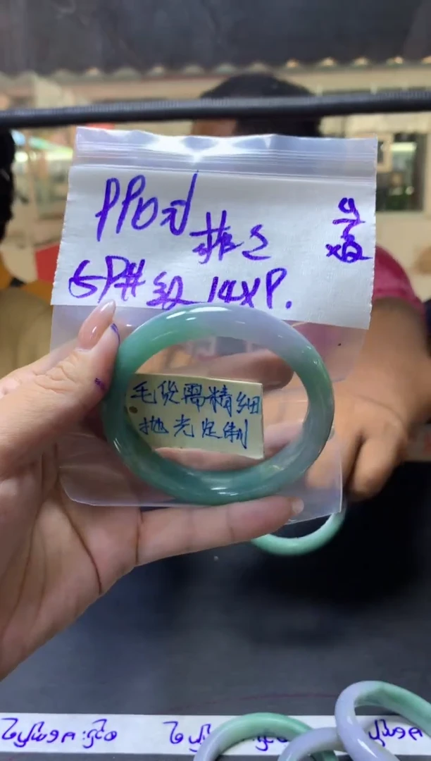 定制翡翠未镶嵌菲+手镯59纹#990元毛货需抛光