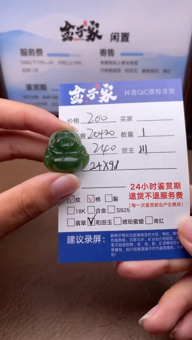 和田玉未镶嵌颈饰5426806766