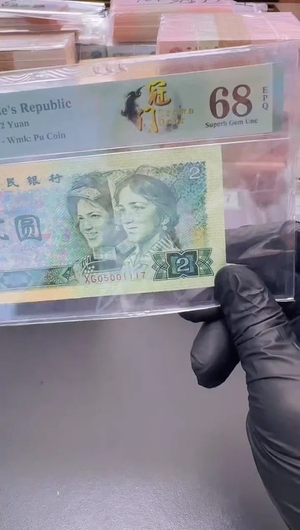 【闪购商品】PMG902XG冠门单张66分不挑号