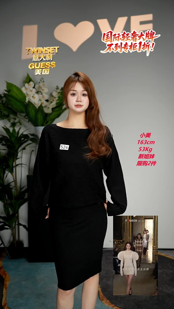 524-轻奢女装时尚走秀款均码