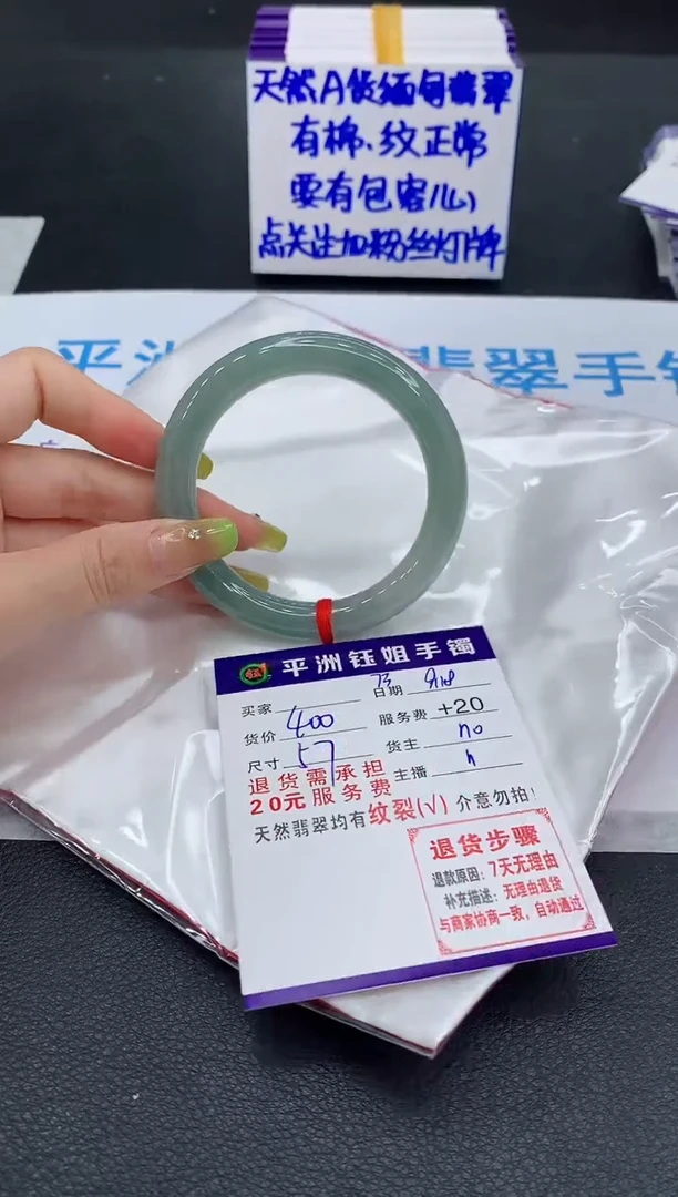 未镶嵌手镯翡翠1