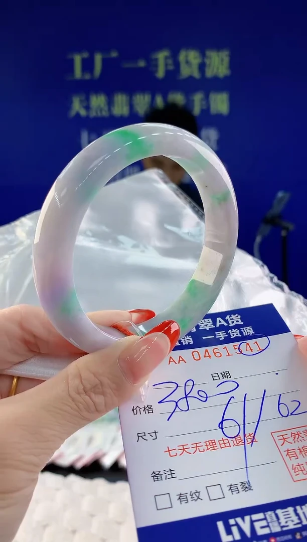 【闪购商品】翡翠手镯未镶嵌41天然A货翡翠