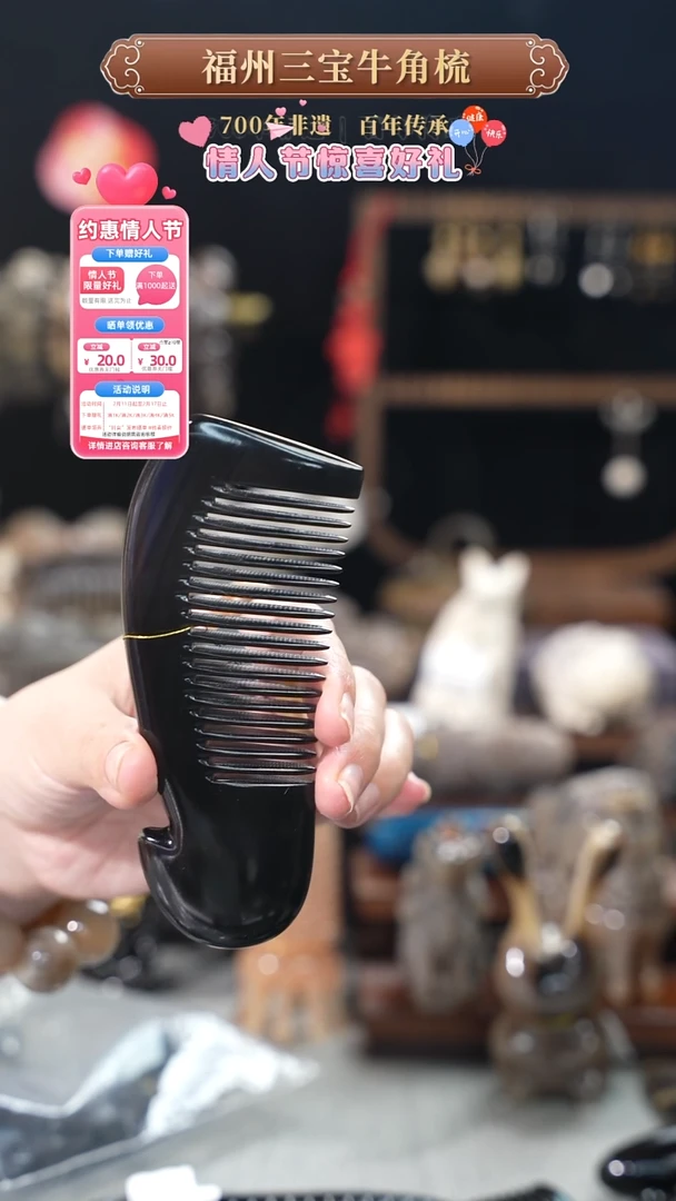 【闪购商品】梳香迎新春特惠价