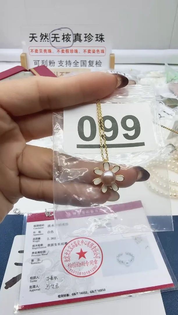 合金珠宝奇石淡水珍珠099