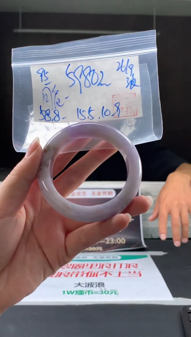 未镶嵌手镯翡翠脆**梅翡翠手镯 下单联系小耳机#95