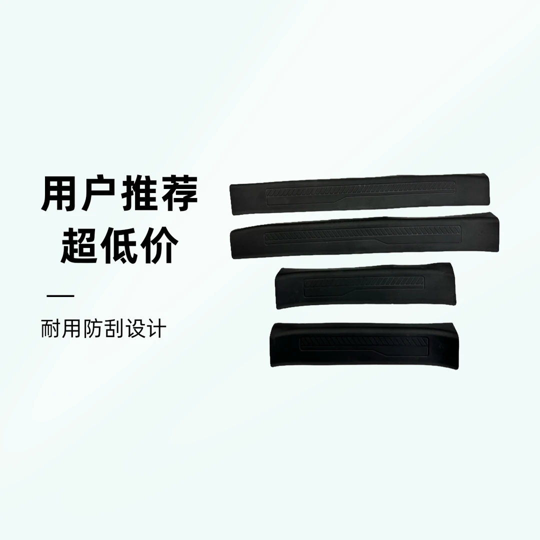 适用于福特烈马门槛条门槛保护条门边保护条