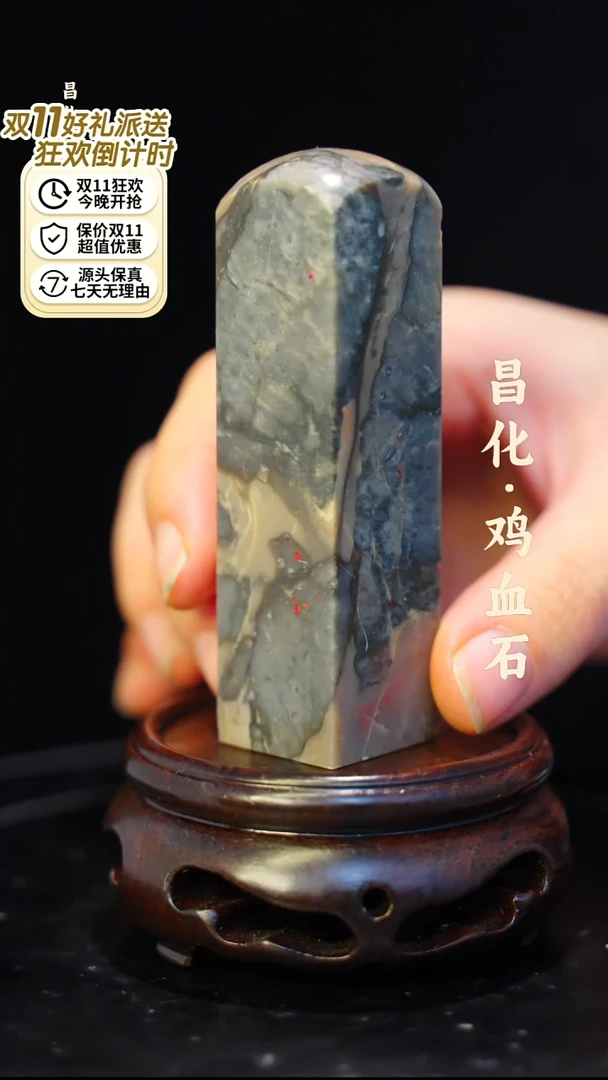 昌化鸡血石一方纯天然印章—kys