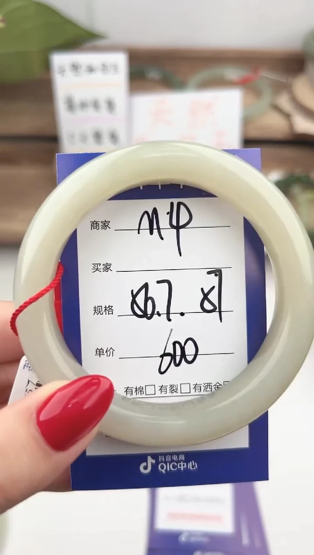 未镶嵌手镯和田玉微色差M4