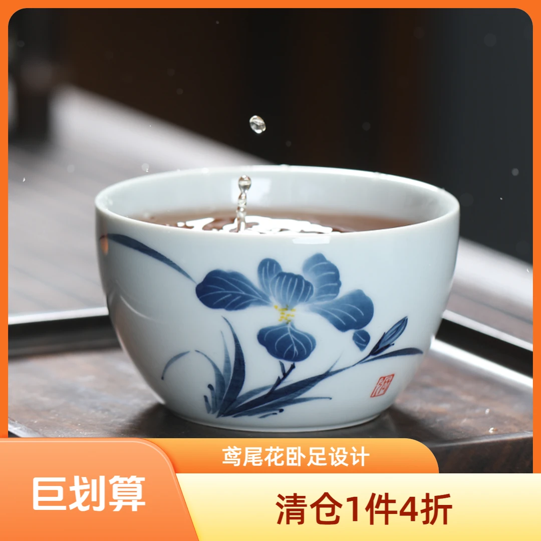 MULTIPOTENT 功夫茶杯陶泥主人杯鸢尾花卧足杯个人杯品茗杯礼盒装