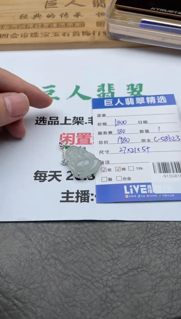 颈饰18K金镶嵌翡翠多人-91508160