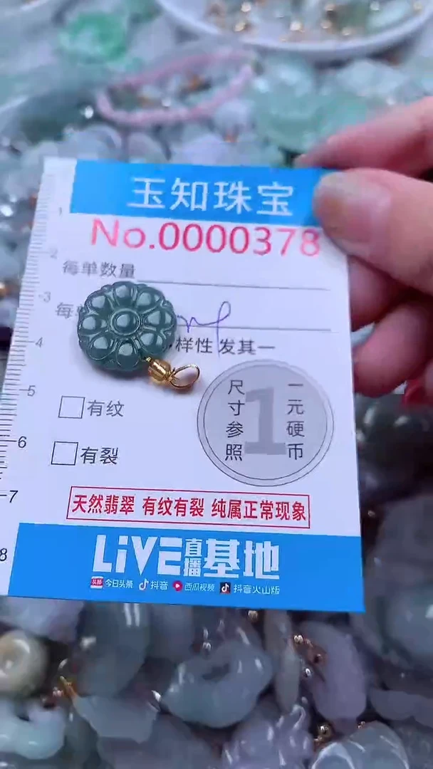 吊坠(不含链)未镶嵌翡翠378