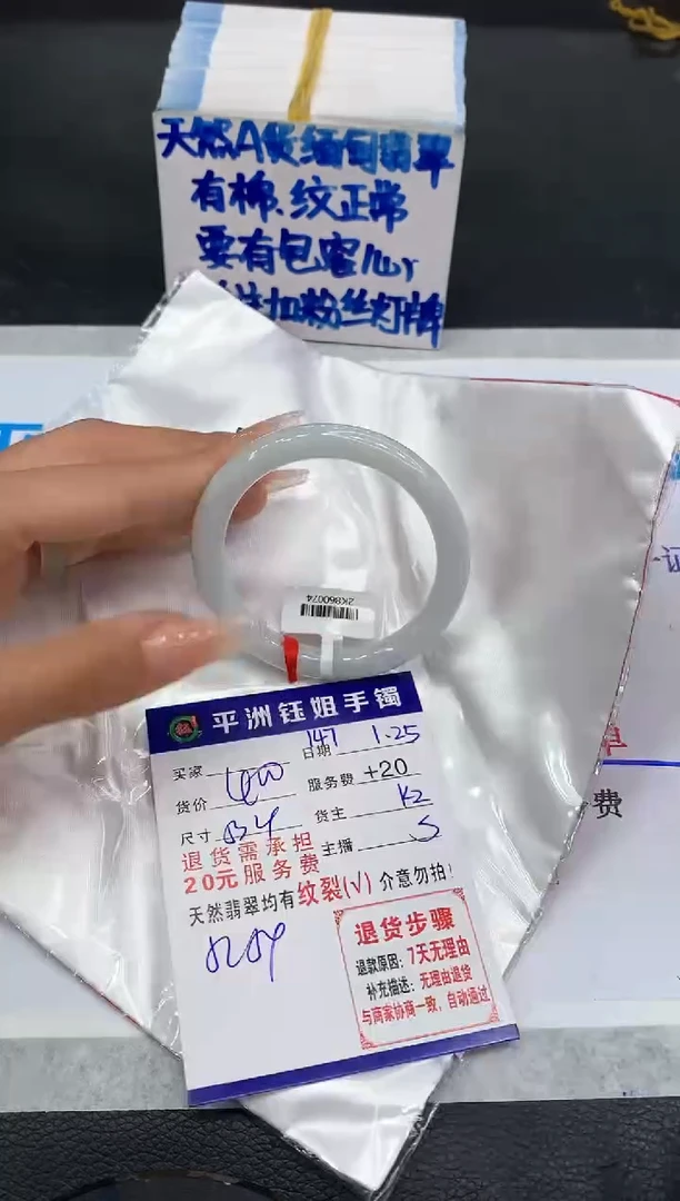 【闪购商品】翡翠手镯未镶嵌11111111111