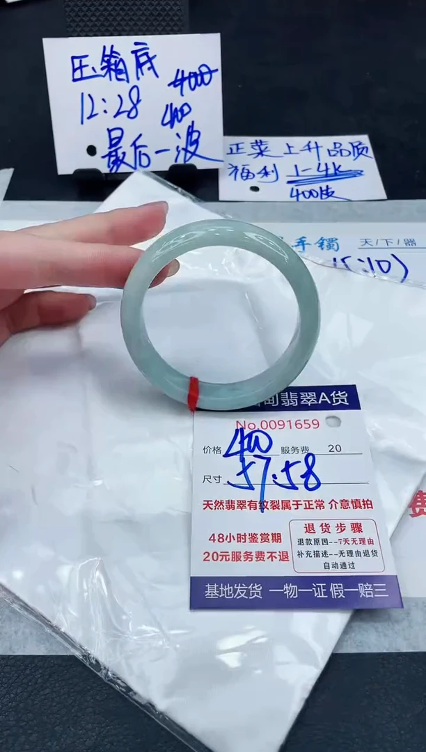 【闪购商品】翡翠手镯未镶嵌888888888888