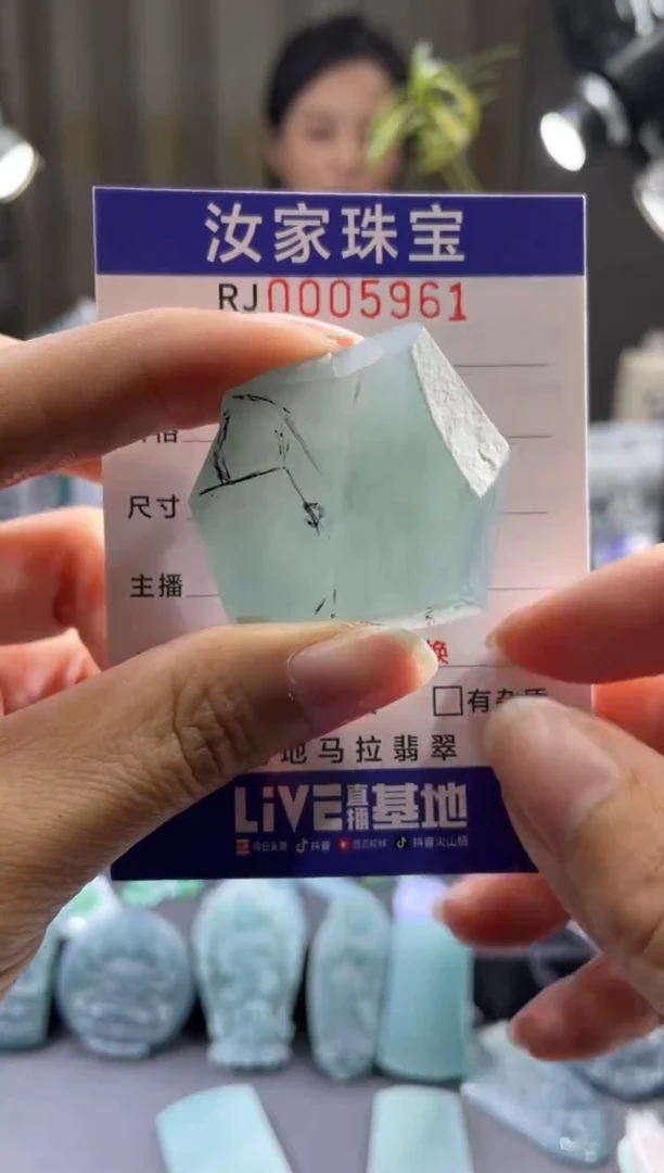 未镶嵌定制翡翠5961