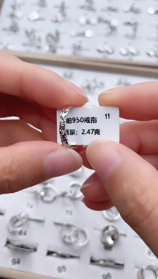 戒指/指环定制铂9502.47g