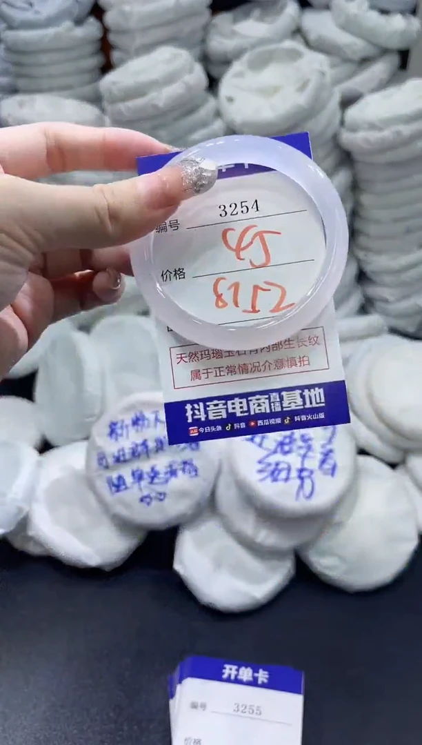 玛瑙/玉髓手镯未镶嵌3254