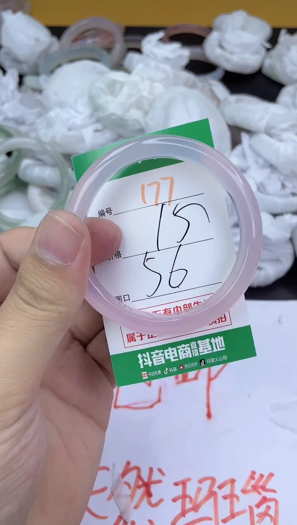 手镯玛瑙/玉髓未镶嵌177