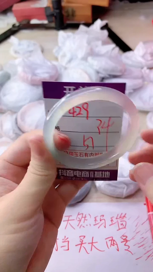手镯玛瑙/玉髓未镶嵌429