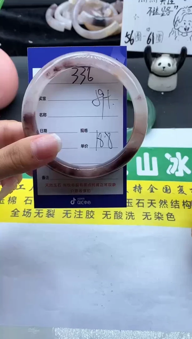 未镶嵌手镯石英质玉（金丝玉）336-59+