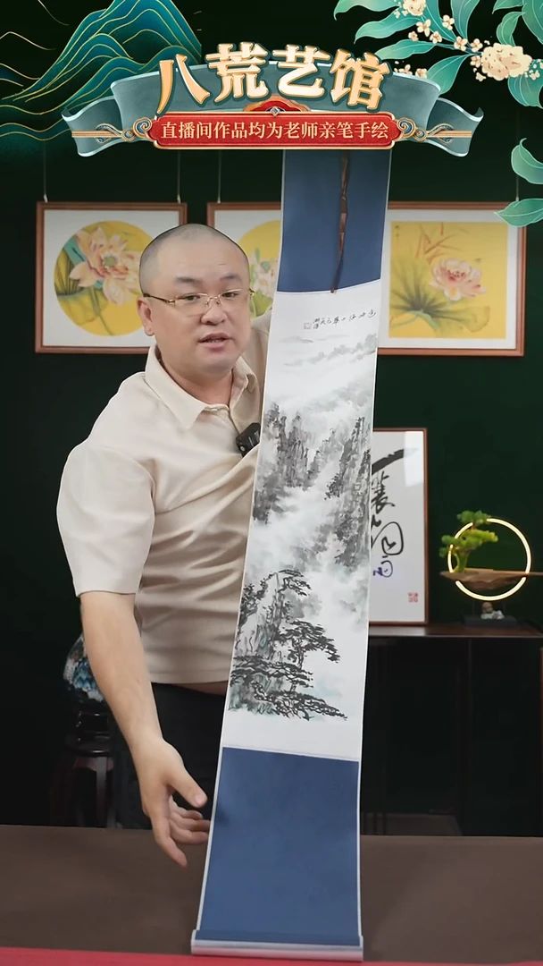 书法20*155书画卷轴山水1知悦