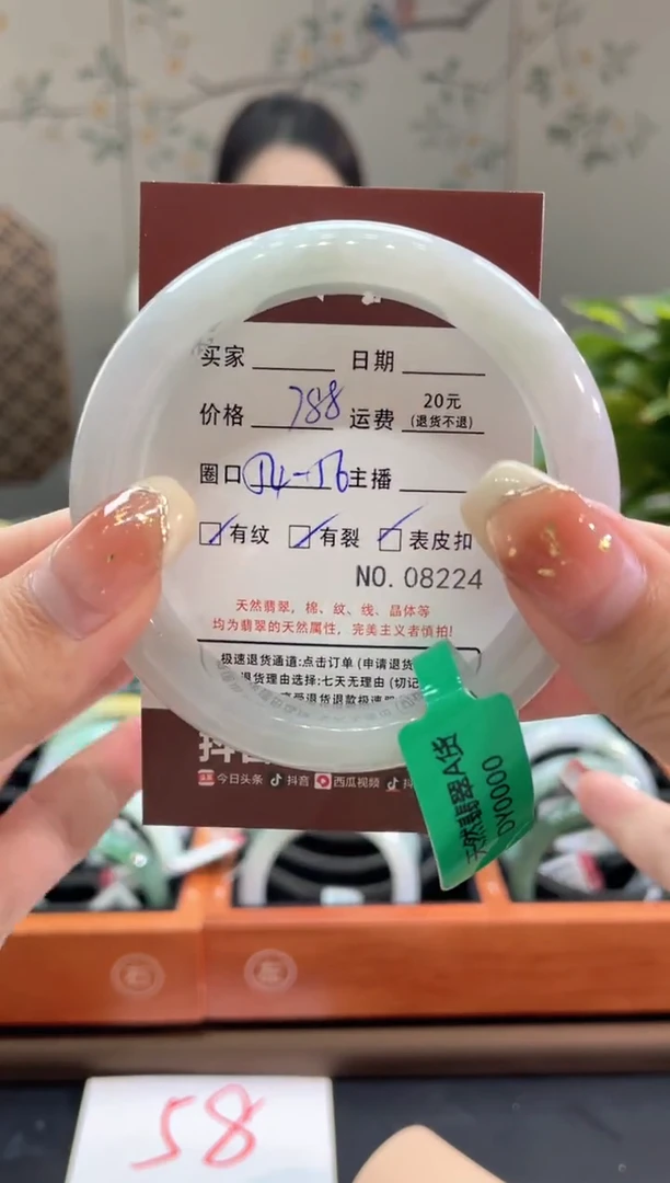 【闪购商品】翡翠手镯未镶嵌8224****