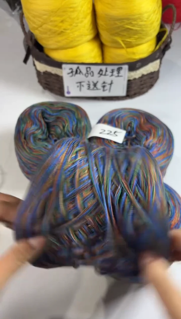 羊毛丝光混纺羊毛线2斤编号235