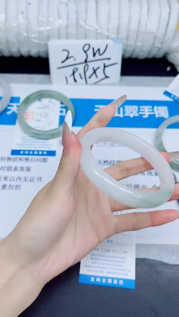 石英质玉手镯未镶嵌308/60
