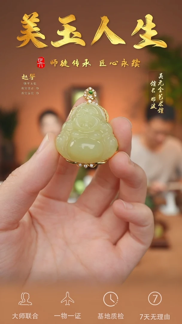 南红玛瑙未镶嵌挂件97-弥勒佛公-若羌黄口