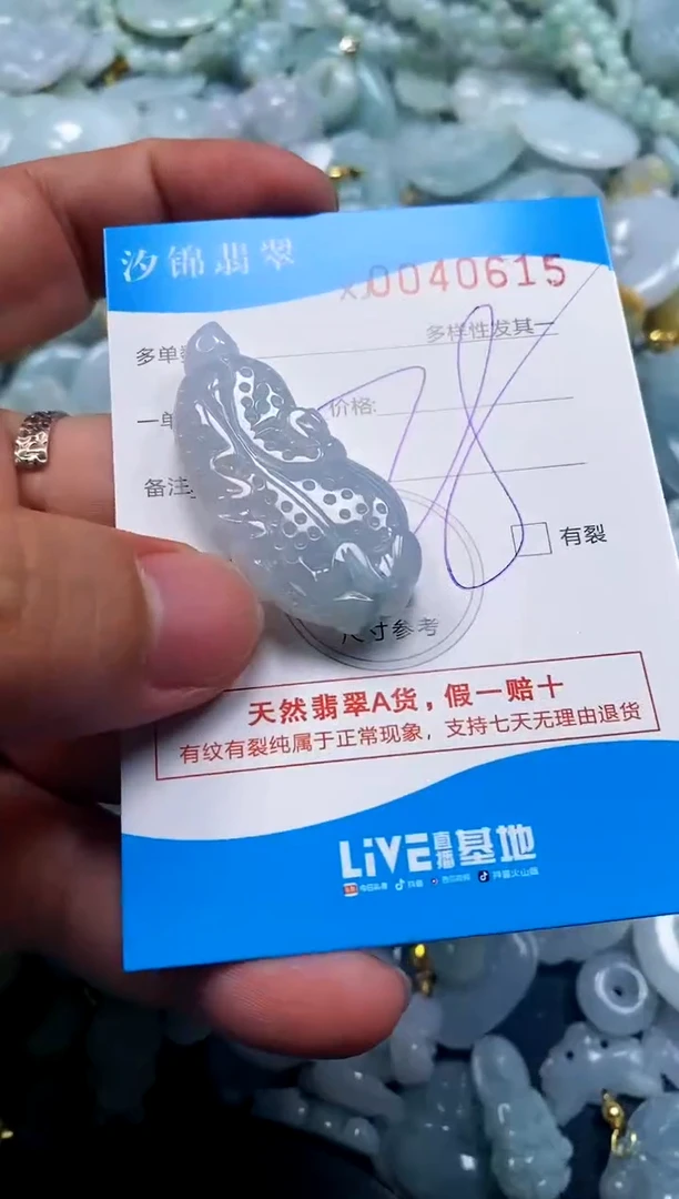 颈饰未镶嵌翡翠闪购商品0040615