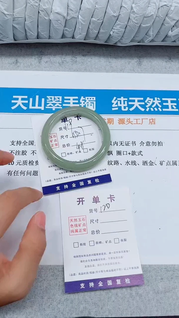 未镶嵌手镯石英质玉119-60.7