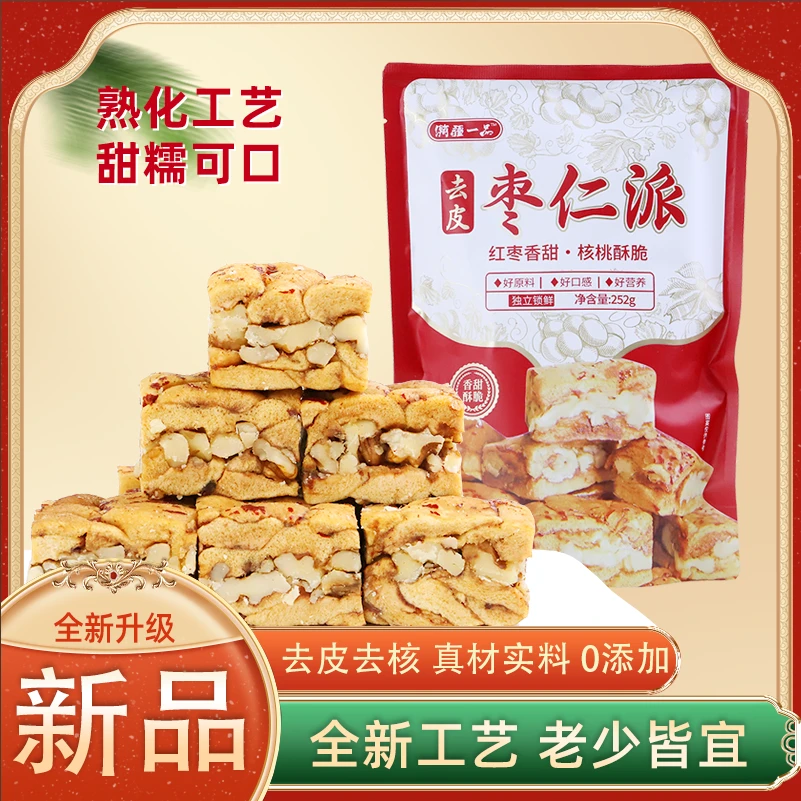 瀚疆一品去皮枣仁派原味正品新疆特产大枣零食红枣核桃仁超一斤