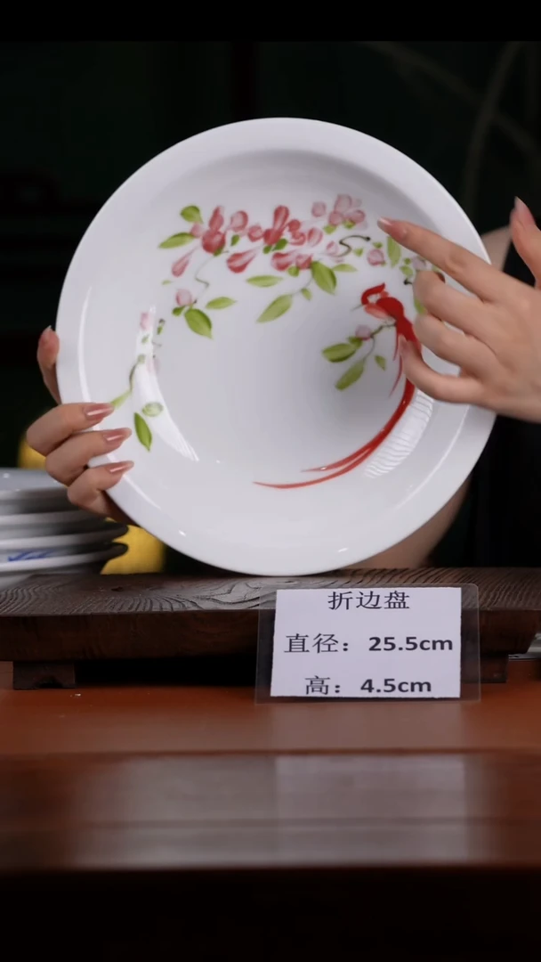 瓷景德镇釉中彩折边盘直径25.5高4.5