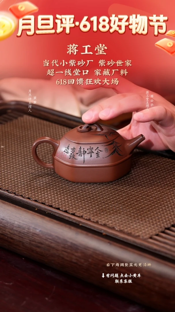 茶壶紫砂jgt 六方竹影 特拼紫泥 200