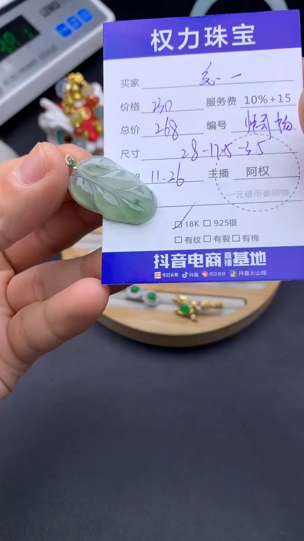 颈饰18K金镶嵌翡翠忘***草寄售不退换