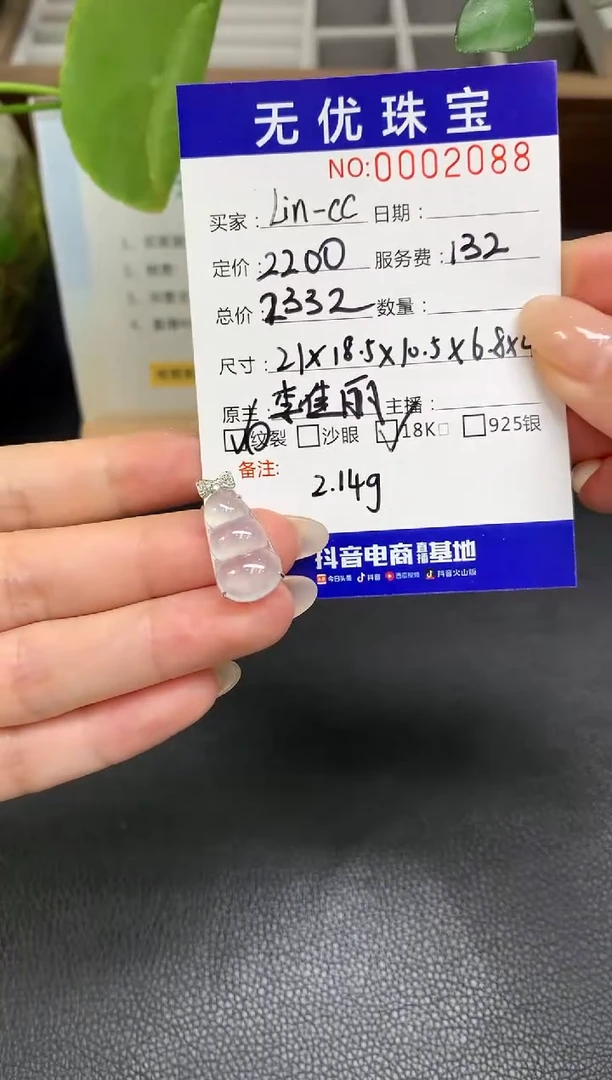 定制翡翠18K金镶嵌A401