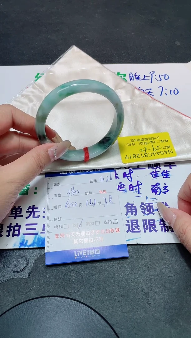未镶嵌手镯翡翠59-60/12819