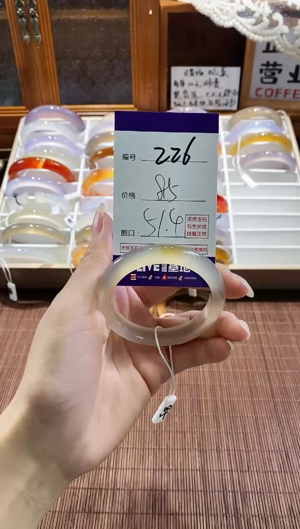 手镯玛瑙/玉髓未镶嵌226